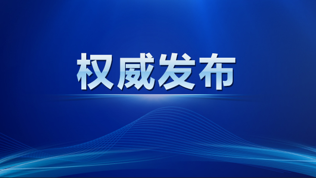 國網新民市供電公司聯(lián)合紀檢部門開展宣講活動